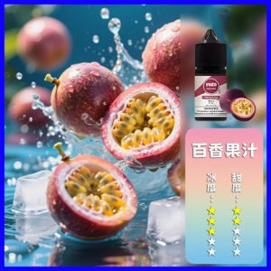 ILIA哩啞電子煙菸油3.5%30ml【百香果】