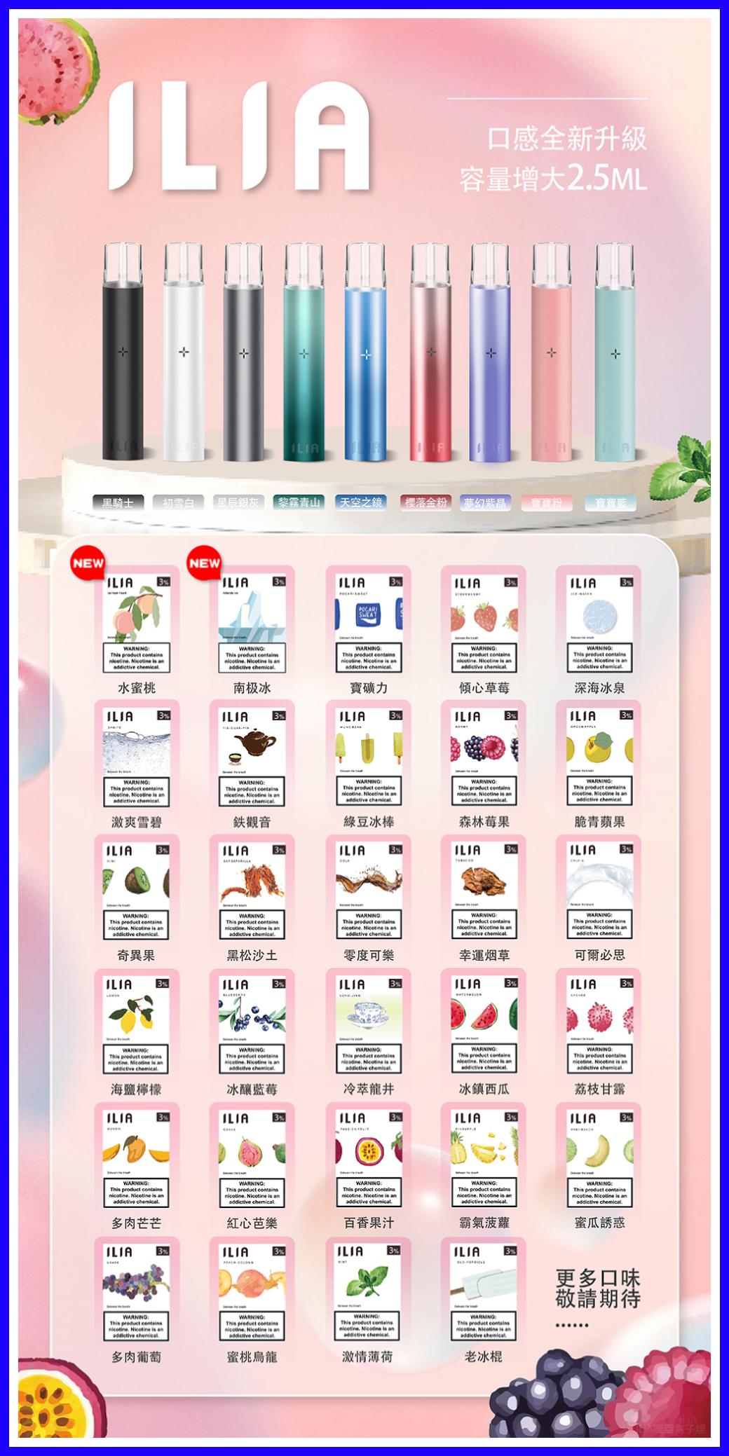 ILIA哩亞電子煙通用一代發光煙彈 3枚入【煙草】