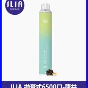 ILIA哩啞電子煙一次性抛棄式 6500口【龍井】